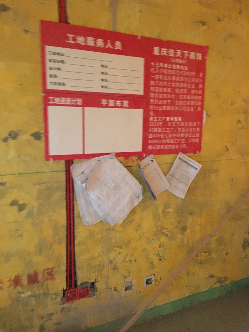 逸美兴悦（巫溪）