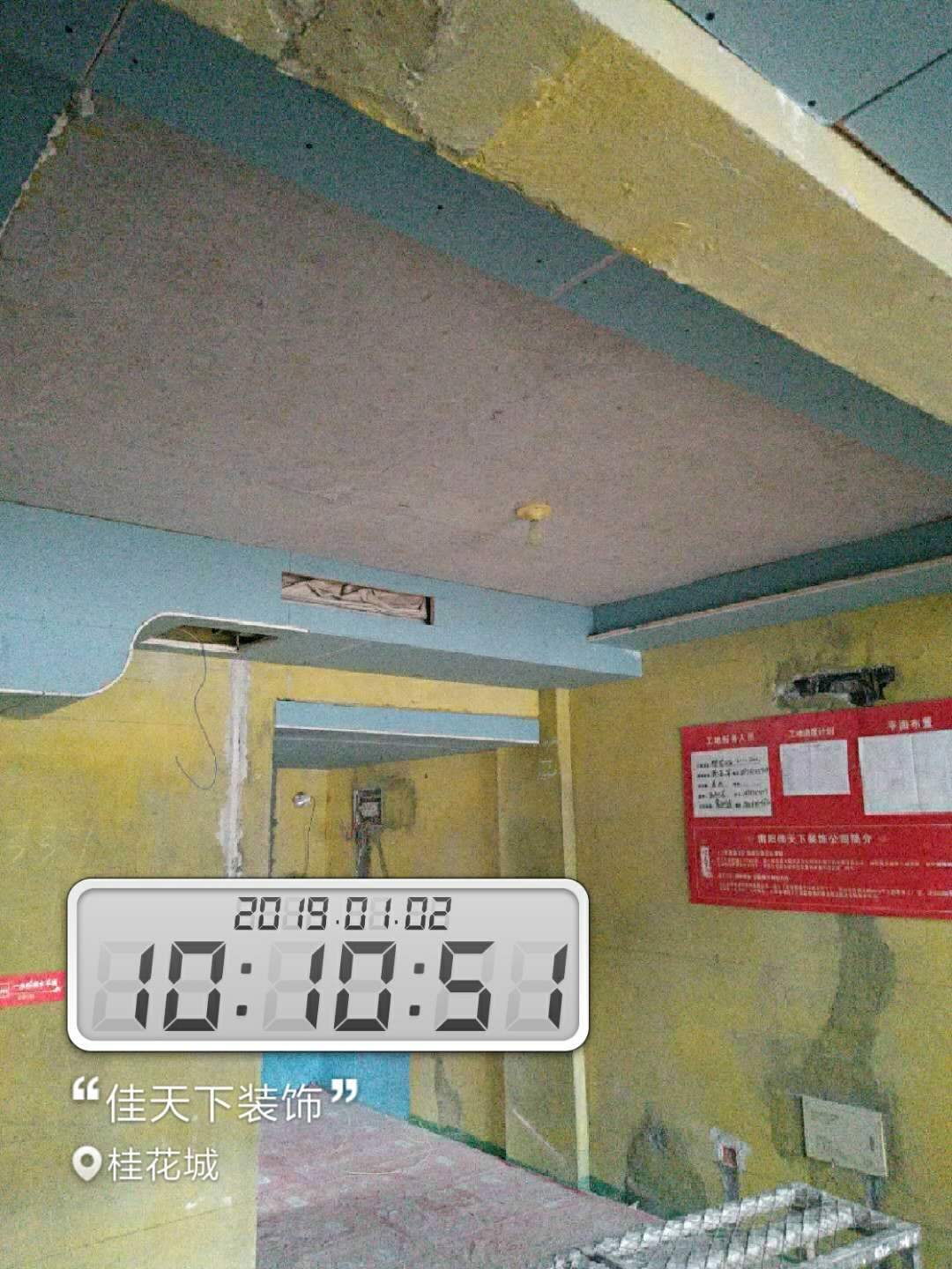 南阳佳天下桂花城水电验收