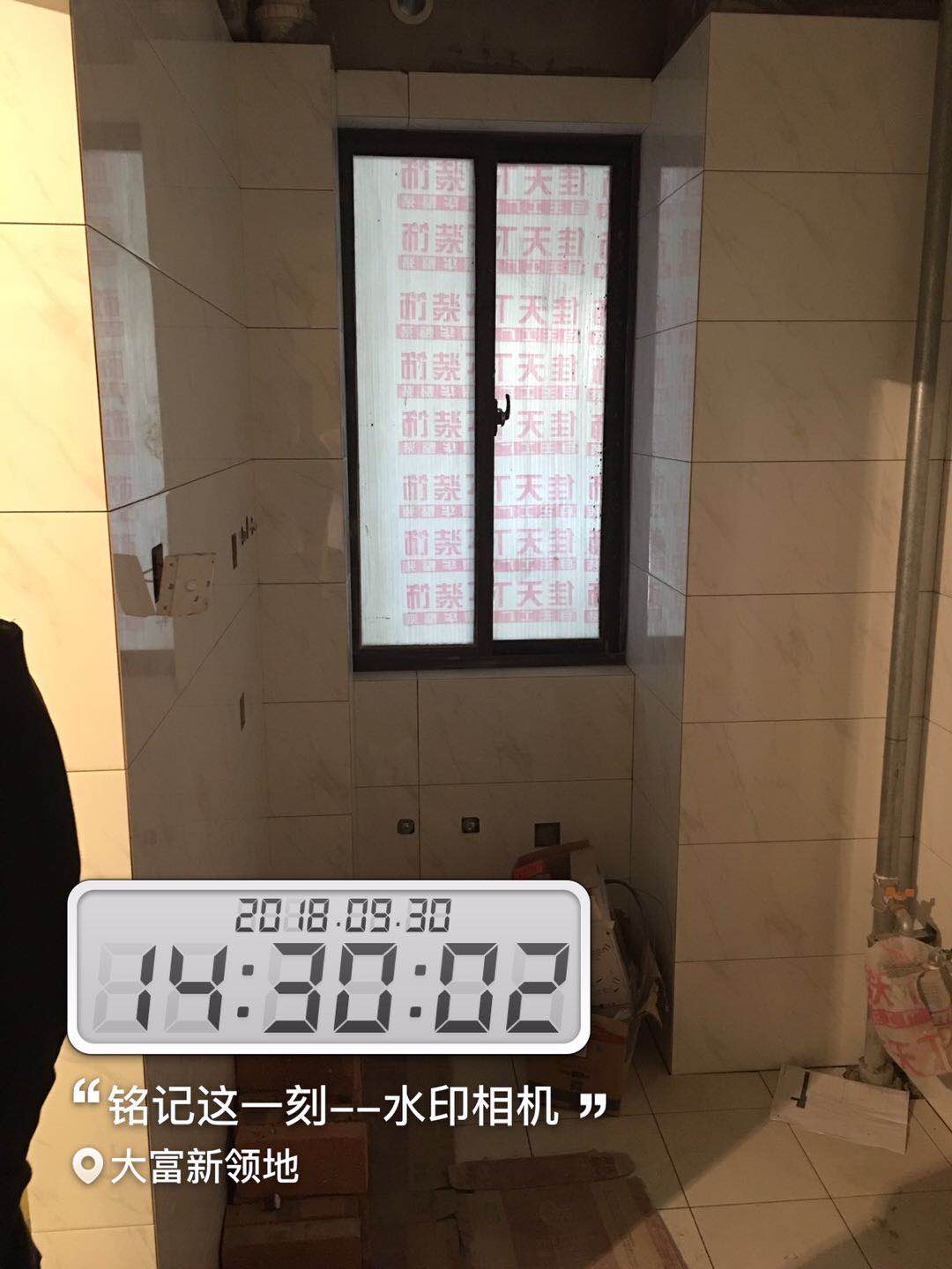 大富新领地