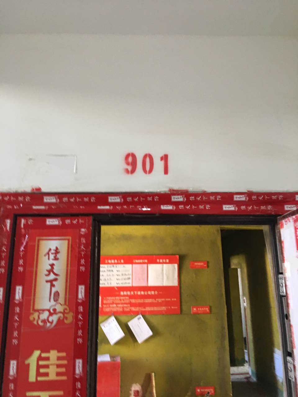 中油锦园2-1-901